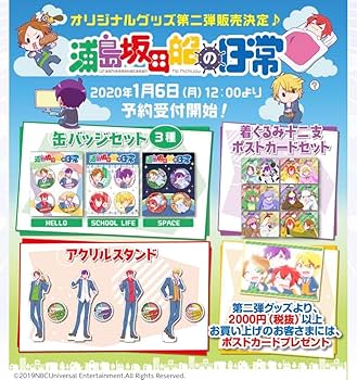 Amazon.co.jp: 浦島坂田船の日常第2弾 センラ 缶バッジ 等身 デフォ