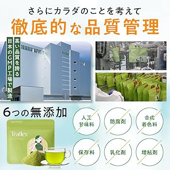 未開封3袋〉Teaflex ティーフレックス グリーンティー 30回分 90g 未