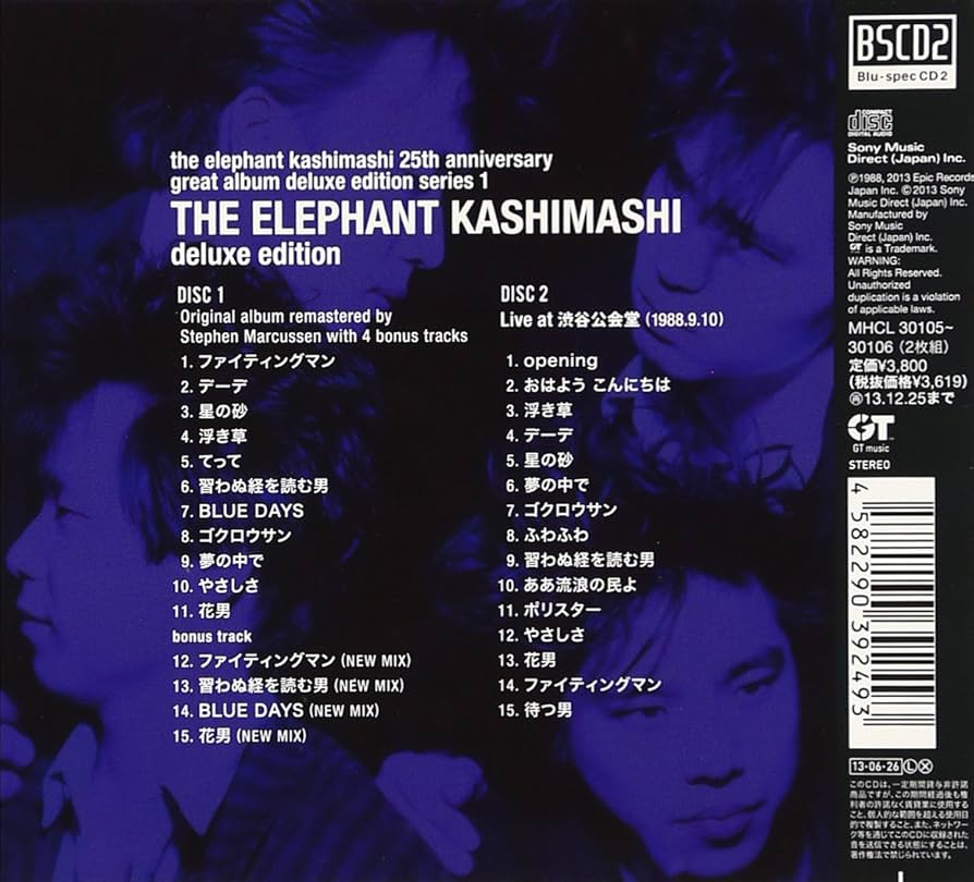 Amazon.co.jp: the elephant kashimashi 25th anniversary great album