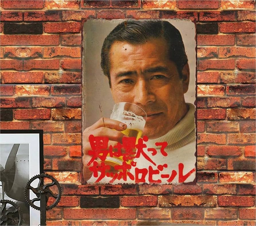 Amazon.co.jp: 2枚セット【昭和レトロ百貨店】昭和レトロ 男は黙って