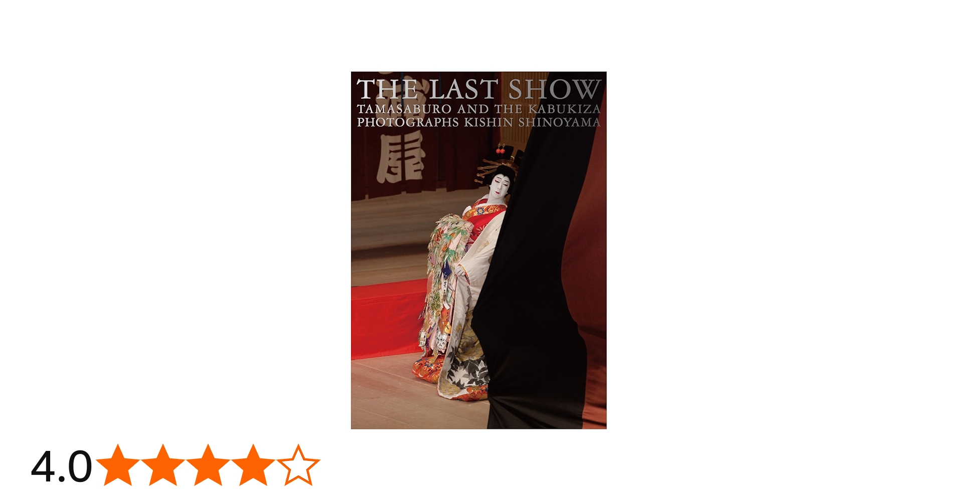 THE LAST SHOW 坂東玉三郎「ありがとう歌舞伎座」 | 坂東 玉三郎, 篠山