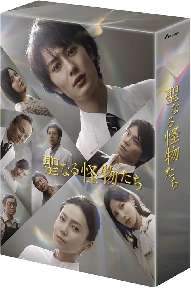 Amazon.co.jp: 聖なる怪物たちDVD-BOX : 岡田将生, 中谷美紀, 加藤あい