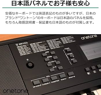 Amazon | ONETONE ワントーン 電子キーボード 54鍵盤 LCDディスプレイ