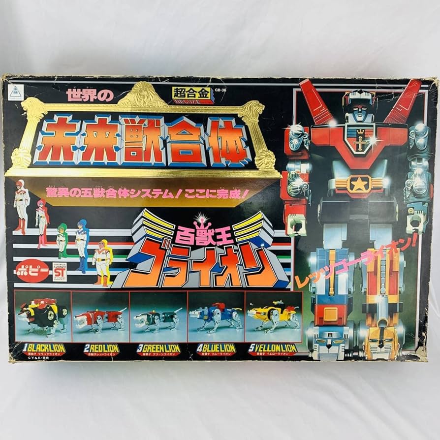 Amazon.co.jp: 当時物 ポピー 百獣王ゴライオン 未来獣合体 世界の超