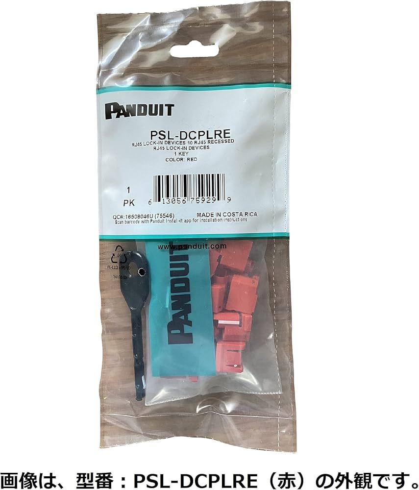 Amazon | パンドウイット パッチコードロック（LANケーブルロック