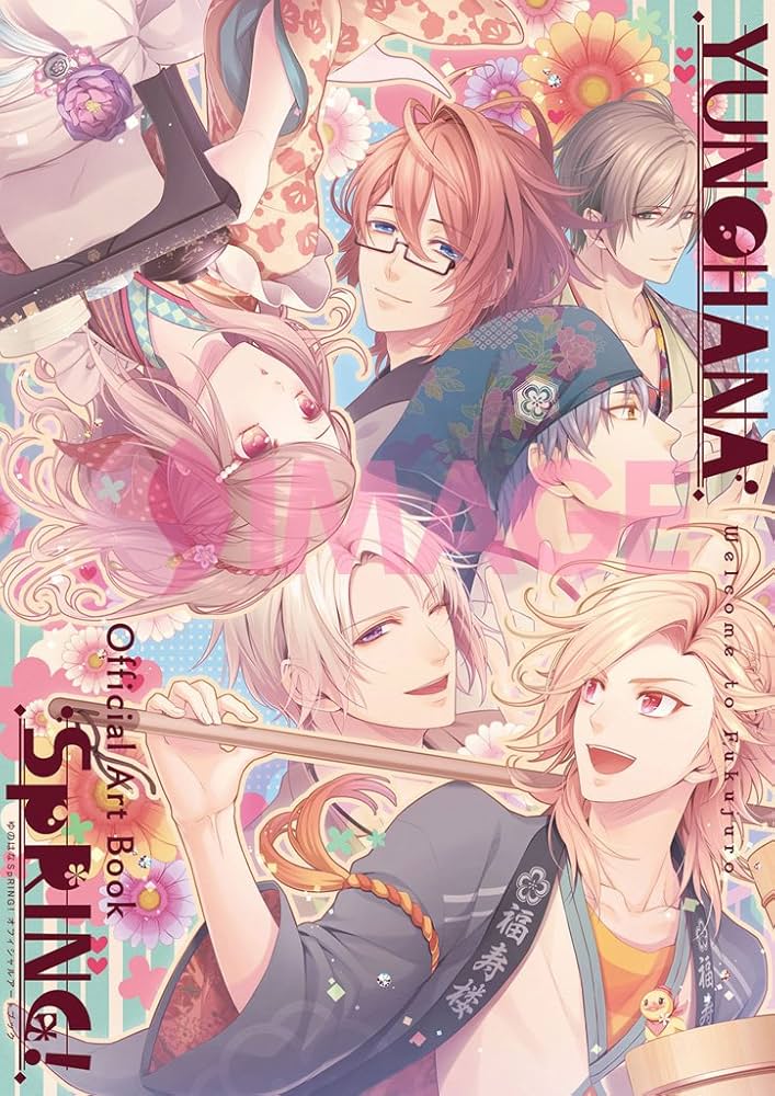 ゆのはなSpRING! 公式アートブック | アイディアファクトリー