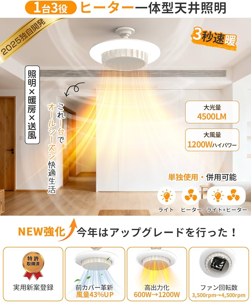 Amazon | SUKITEN ヒーター 暖房 天井 省エネ【実用新案登録・PSE認証