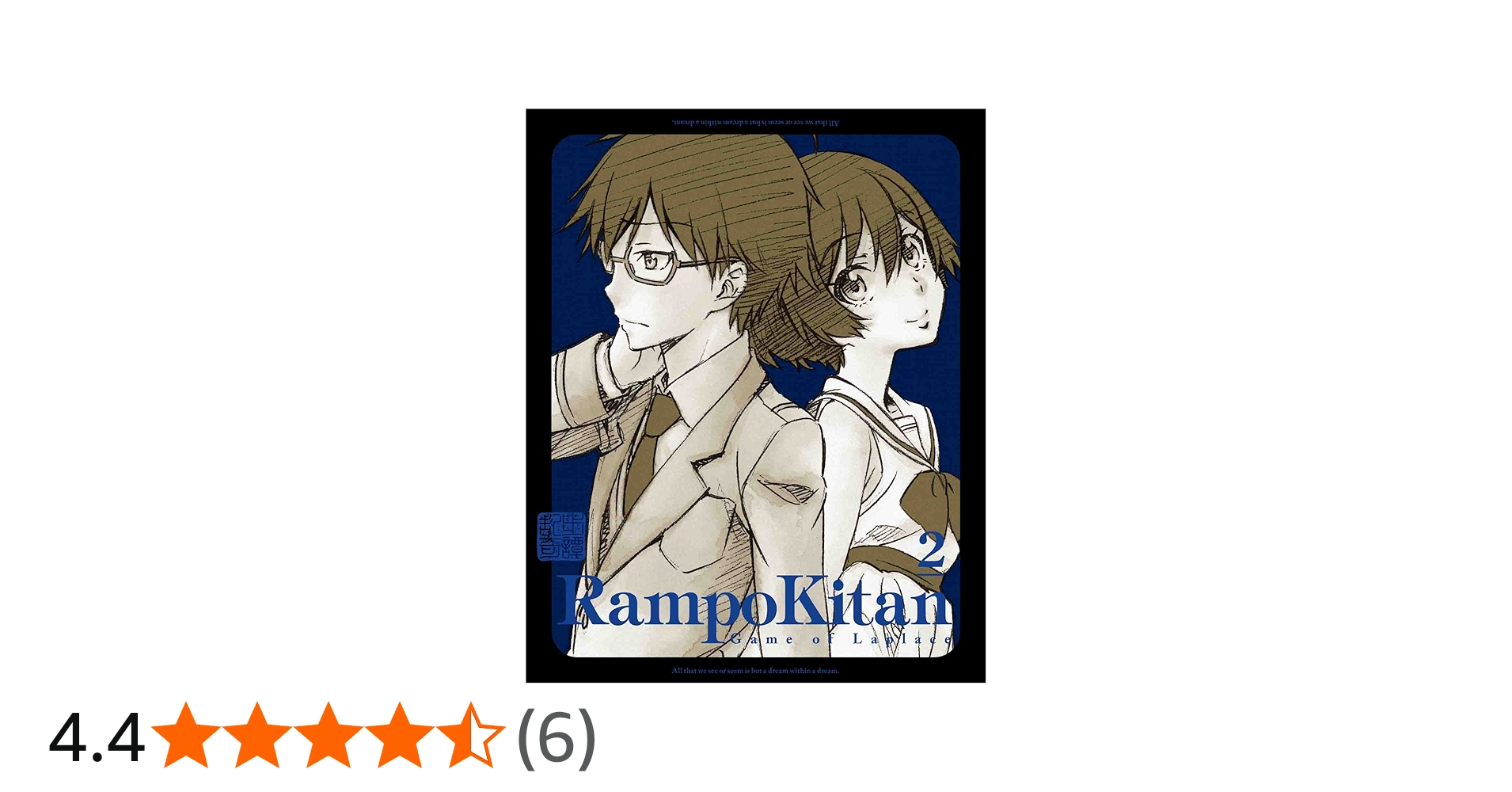 Amazon.co.jp: 乱歩奇譚 Game of Laplace 2 (完全生産限定版) [Blu-ray