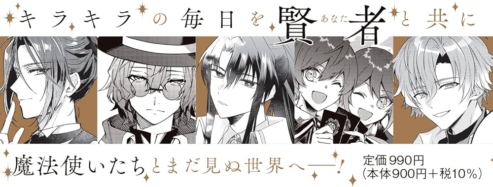 Amazon.co.jp: 魔法使いの約束 コミックアンソロジー VOL.2 (ZERO-SUM