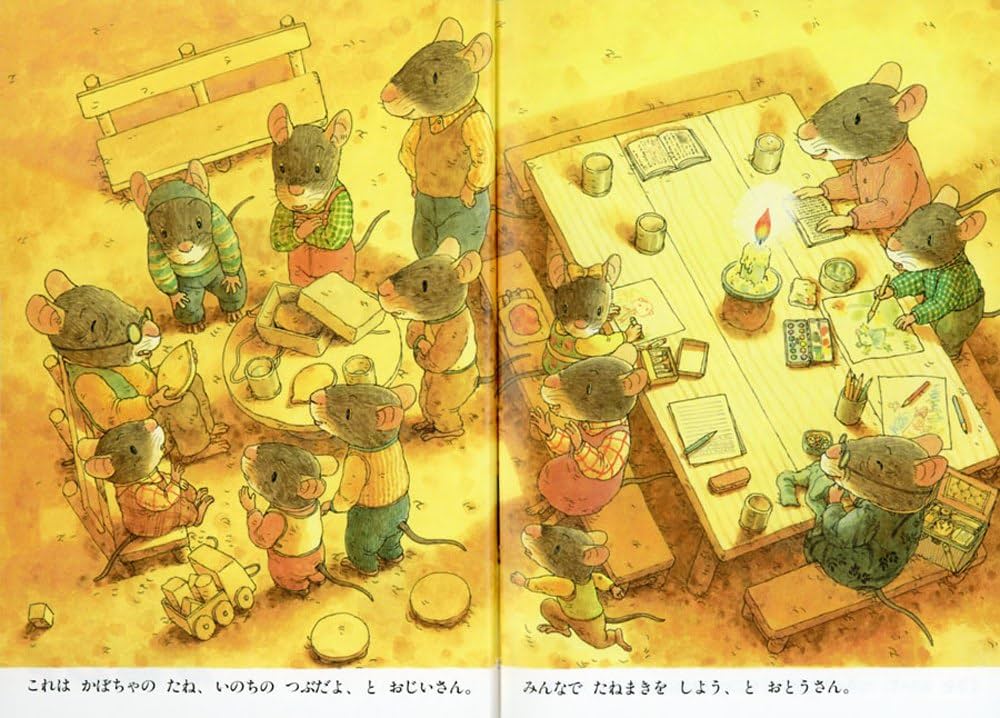 Amazon.co.jp: 14ひきのポケットえほん かぼちゃセット(全3巻) : いわ