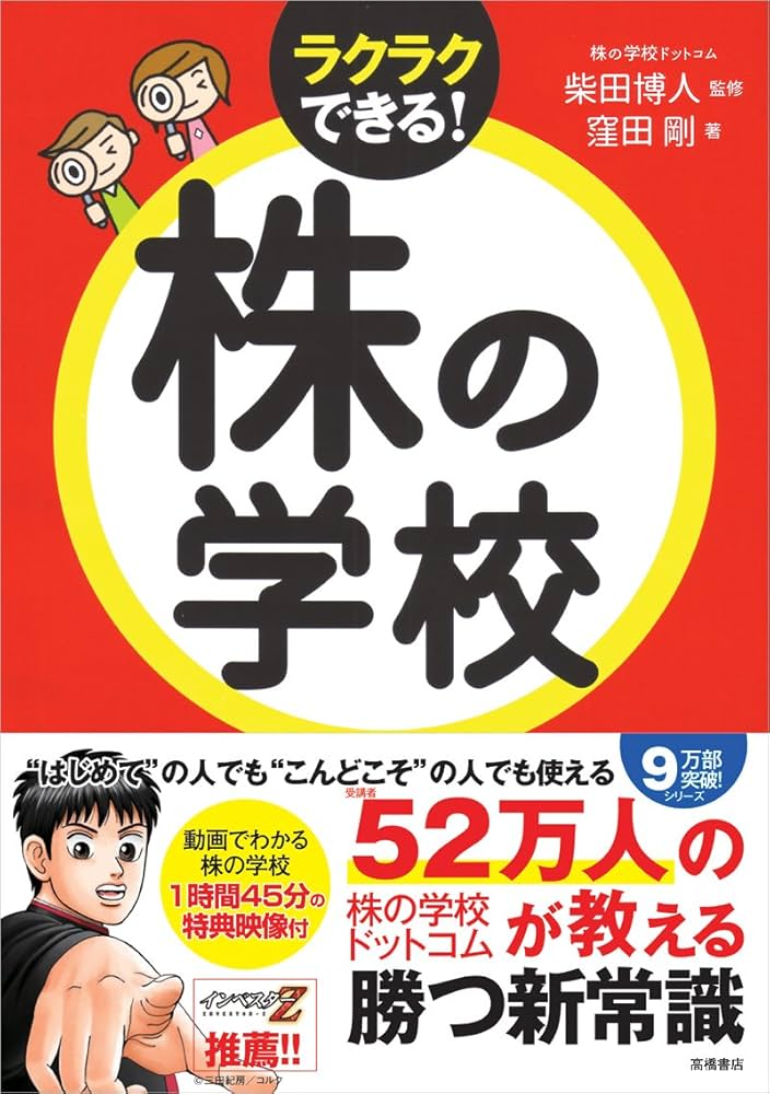 株の学校(CD-ROM付) | 窪田 剛, 柴田 博人 |本 | 通販 | Amazon