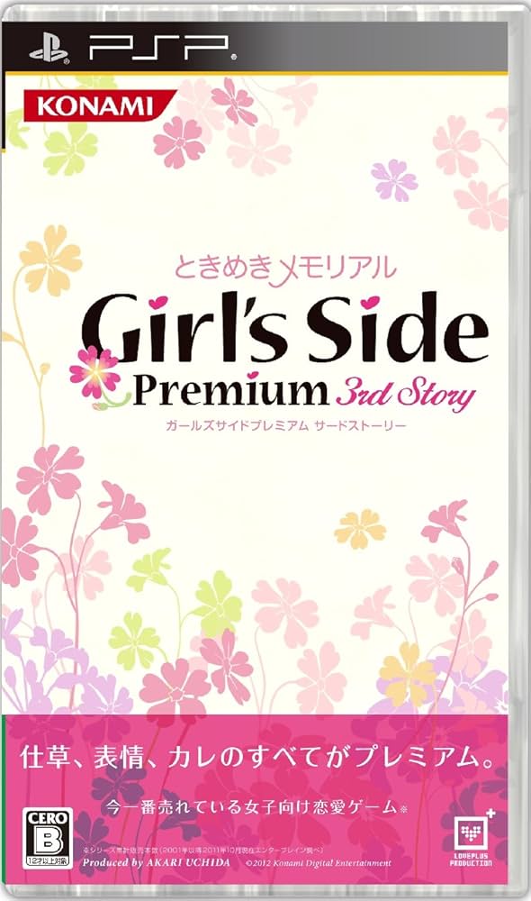 Amazon.co.jp: ときめきメモリアル Girl's Side Premium ~3rd Story