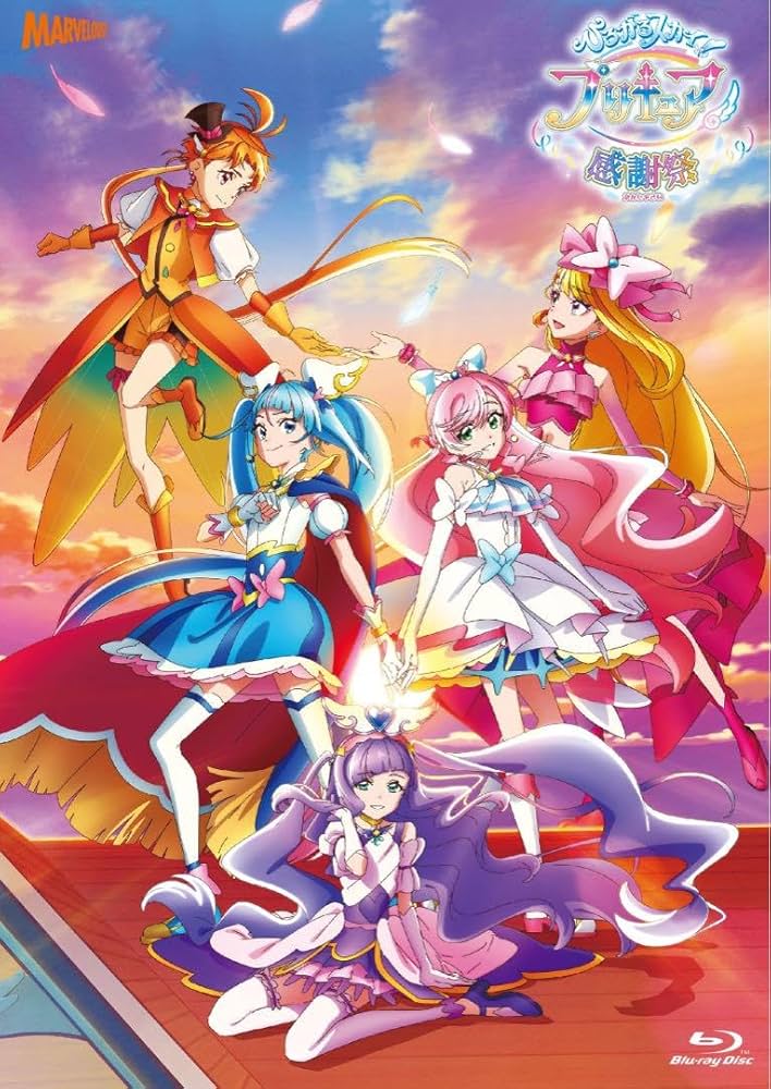 Amazon.co.jp: ひろがるスカイ！プリキュア 感謝祭 B2布ポスター : ホビー