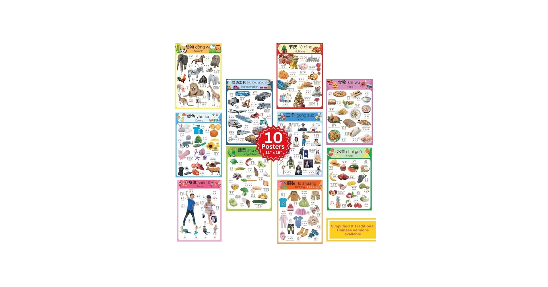 Amazon.com: N/A/ Chinese Learning 10-Poster Set for Kids
