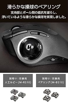 Amazon.co.jp: エレコム トラックボールマウス IST PRO 静音 マルチ