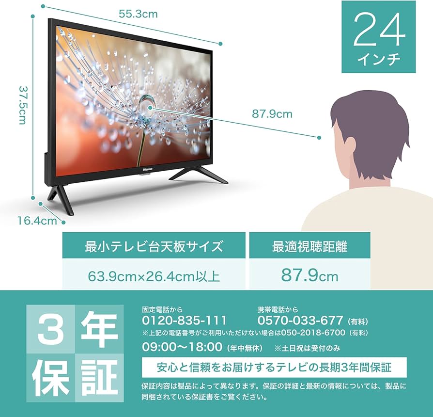 Amazon | ハイセンス 24V型 ハイビジョン 液晶 テレビ 24A30H ダブル