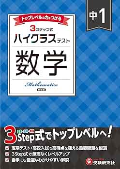 在庫ラスト!セール! 進研テスト 2025年度 5年 1号 進学研究会 2025年