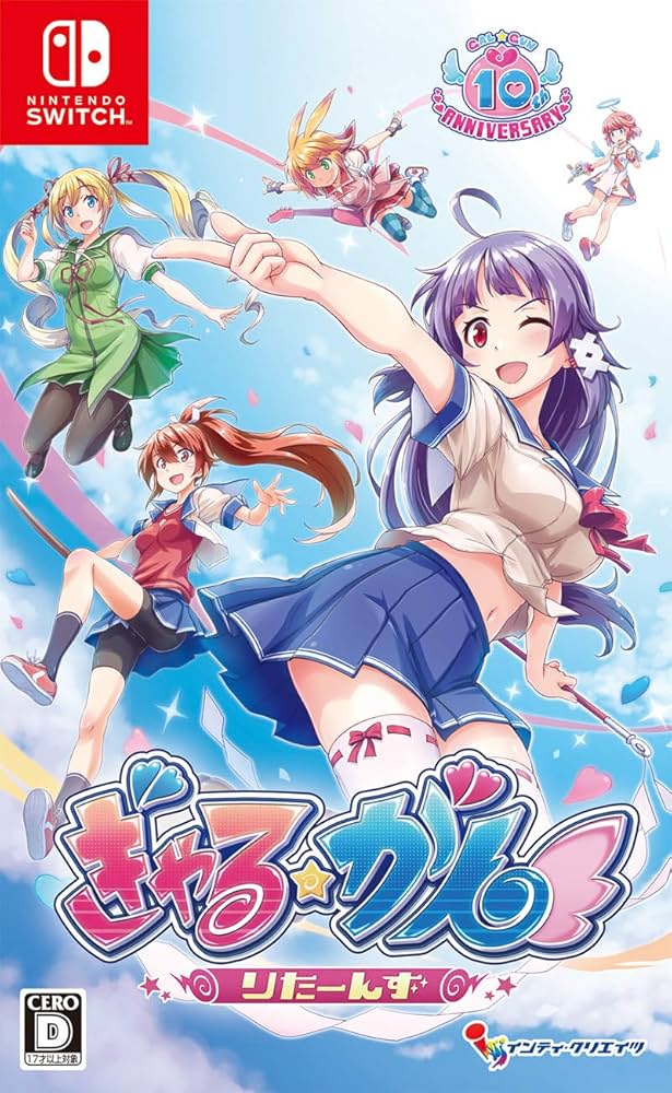 Amazon.co.jp: ぎゃる☆がん りたーんず - Switch : ゲーム