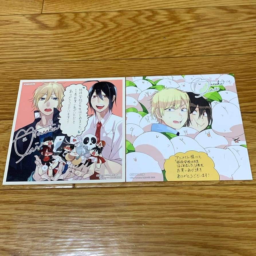 Amazon.co.jp: 妖怪学校の先生はじめました アニメイト特典 ミニ色紙 2