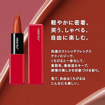 Amazon.co.jp: SHISEIDO メーキャップ テクノサテン ジェル リップ