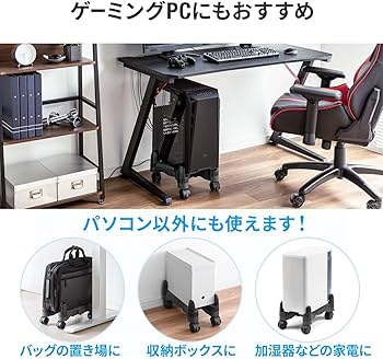 Amazon.co.jp: イーサプライ PCスタンド デスクトップ用 キャスター付