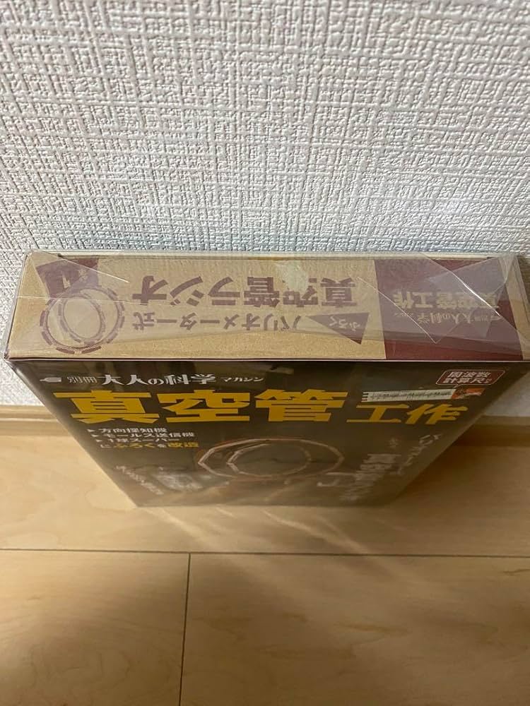 Amazon.co.jp: 学研「真空管工作 - 別冊大人の科学マガジン」バリオ