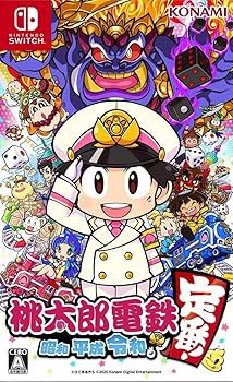 Amazon.co.jp: 【店舗限定特典＆早期購入特典つき】 桃太郎電鉄 ～昭和