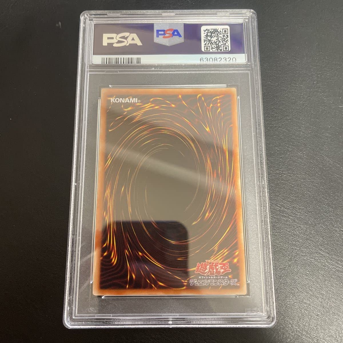 Amazon.co.jp: 「PSA10」 No.107 銀河眼の時空竜 20thシークレット