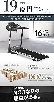 Amazon | BARWING(バーウィング) ルームランナー 20個のプログラム