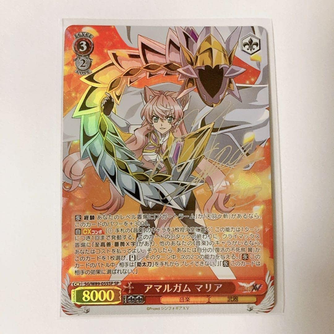 アマルガム 【ヴァイスシュヴァルツ】アマルガム 調 SP 調 SP PSA10