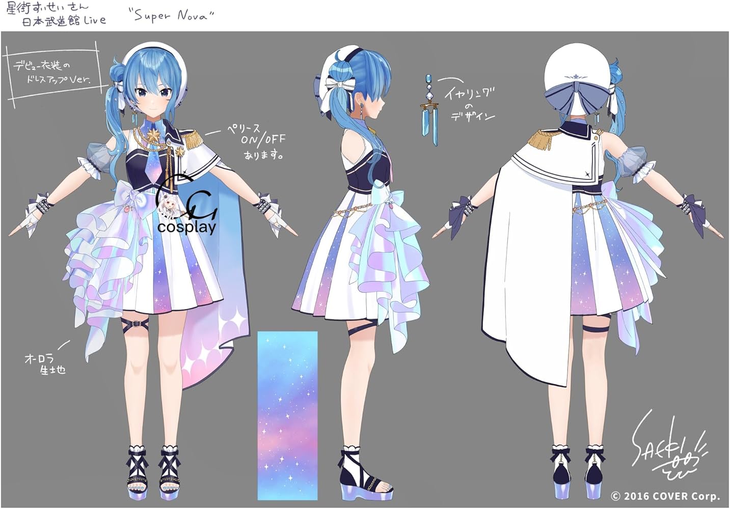 Amazon.co.jp: GGcosplay SuperNova 日本武道館 LIVE #かけめぐるほし