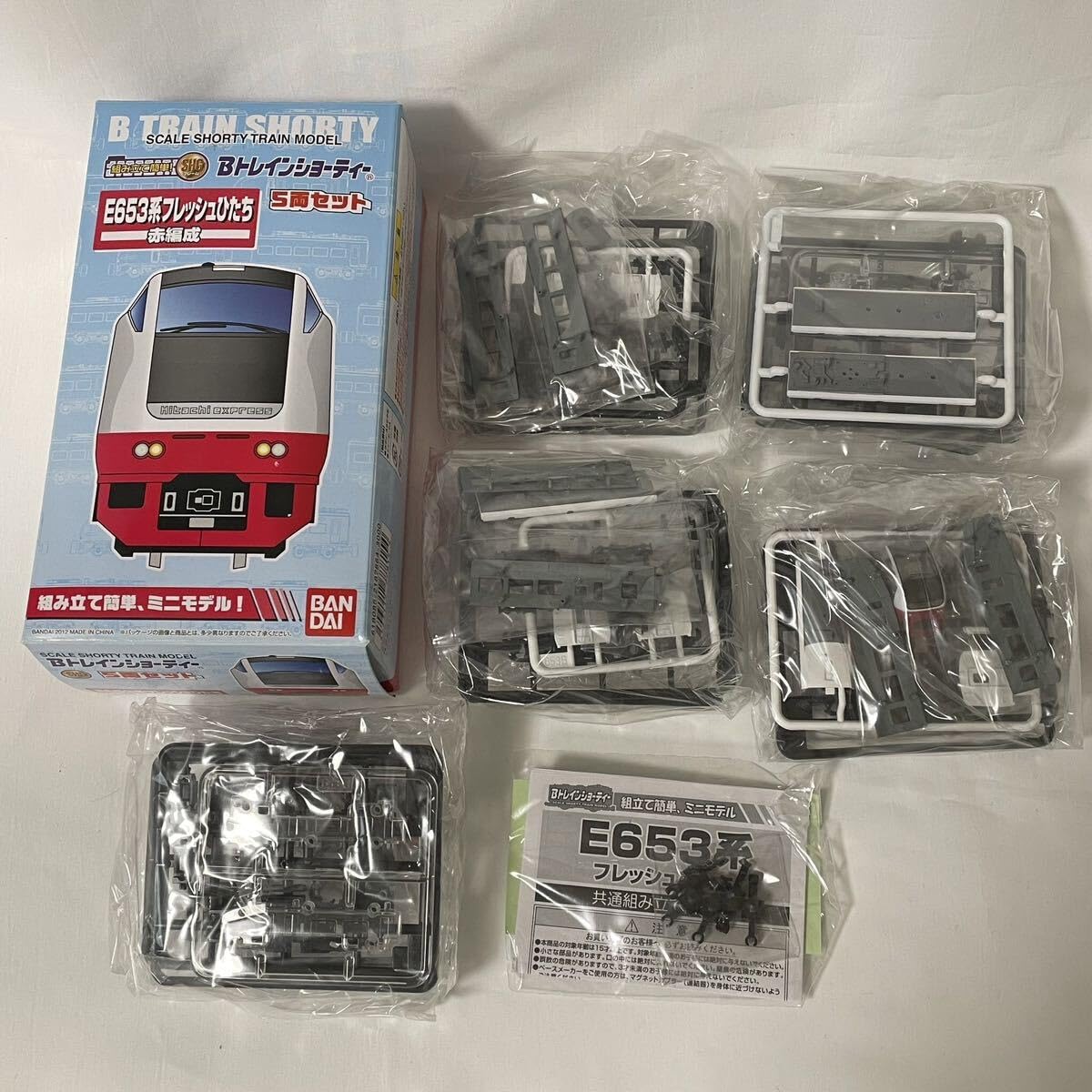 Amazon.co.jp: 未組立Bトレインショーティー E653系 フレッシュひたち