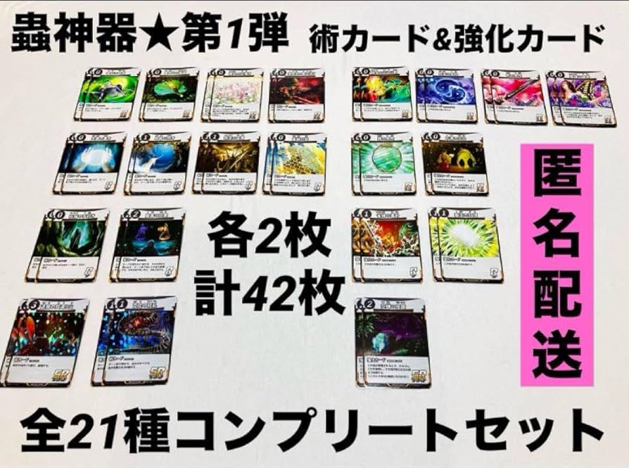 Amazon.co.jp: 蟲神器☆第1弾 術カード 強化カード コンプリートセット