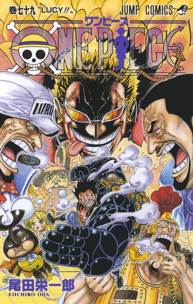ONE PIECE 79 (ジャンプコミックス) | 尾田 栄一郎 |本 | 通販 | Amazon