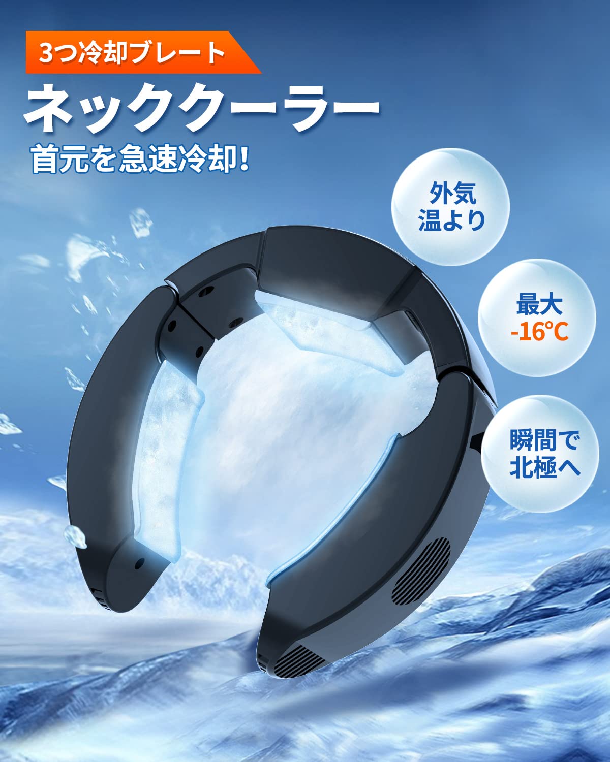 Amazon | ネッククーラー 冷却プレード付き【2025最強冷却モデル