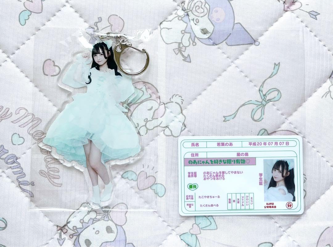 Amazon.co.jp: 若葉のあ 生誕祭 アクキー 学生証 : おもちゃ