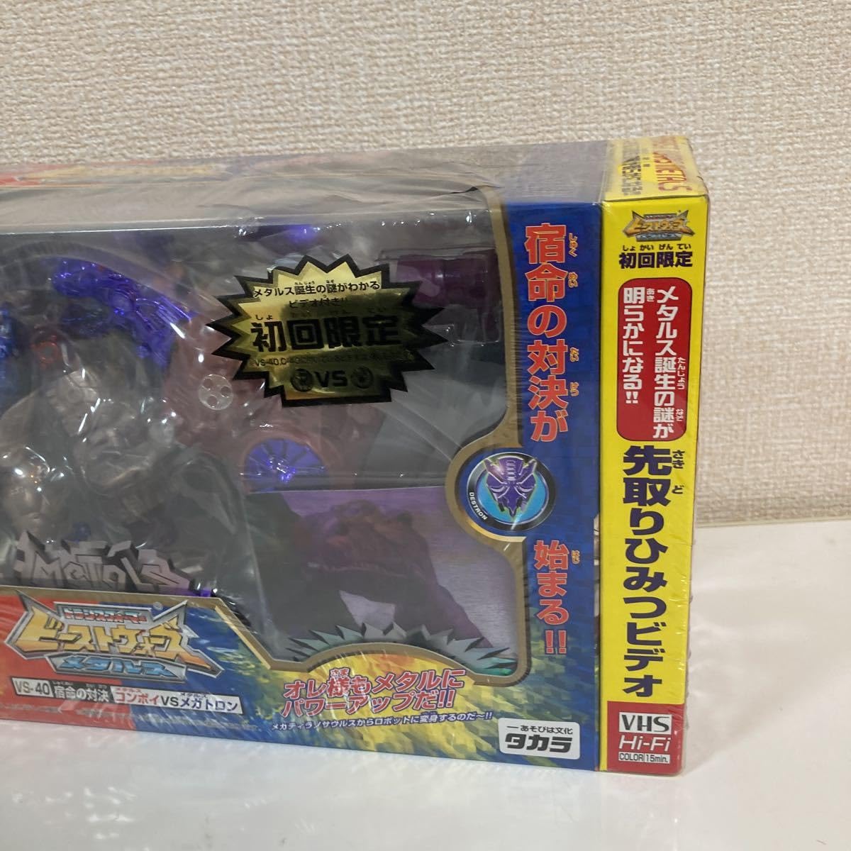 Amazon.co.jp: 初回限定☆ タカラ トランスフォーマー