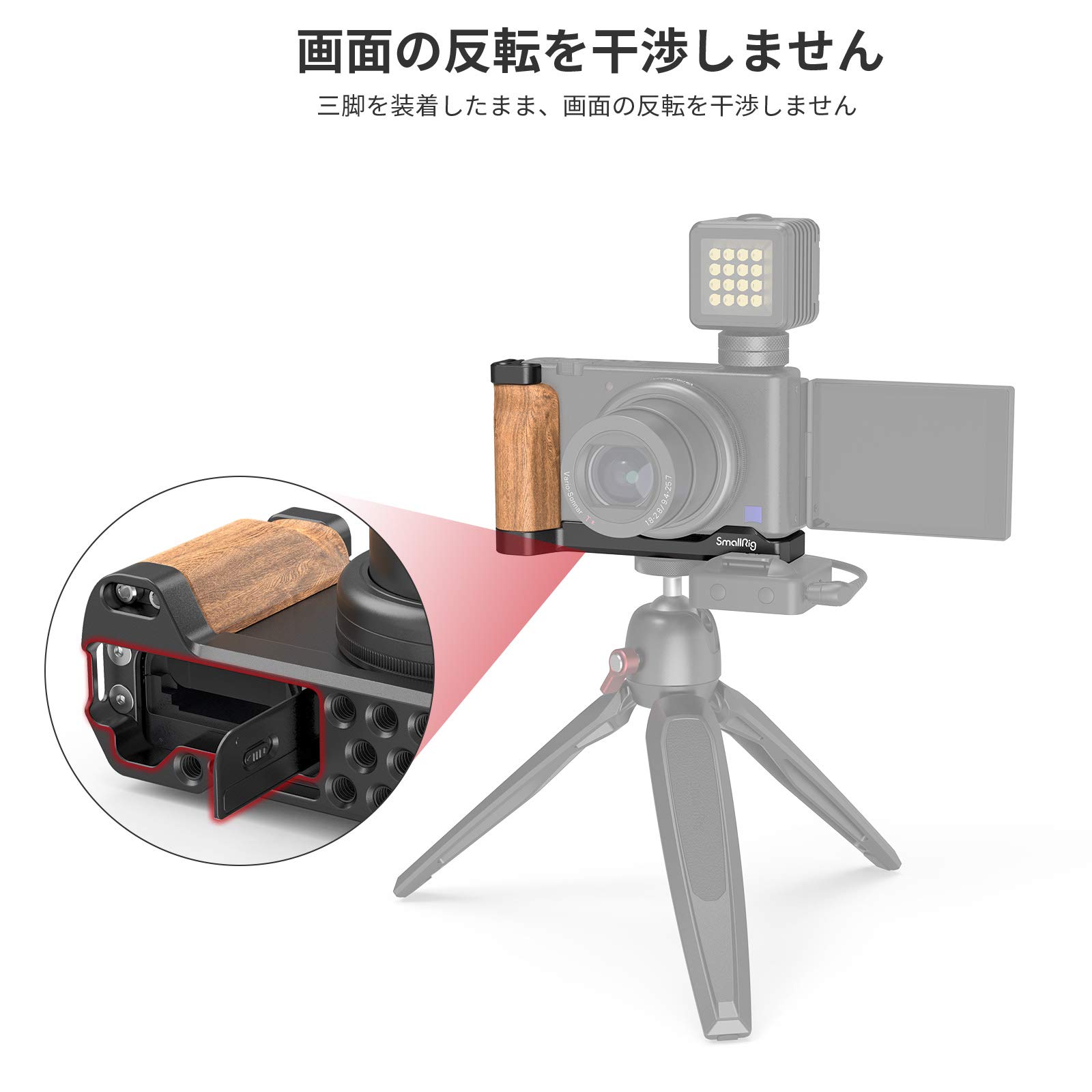 Amazon | SmallRig ZV1カメラ専用L型プレート 木製ハンドル付き-2936