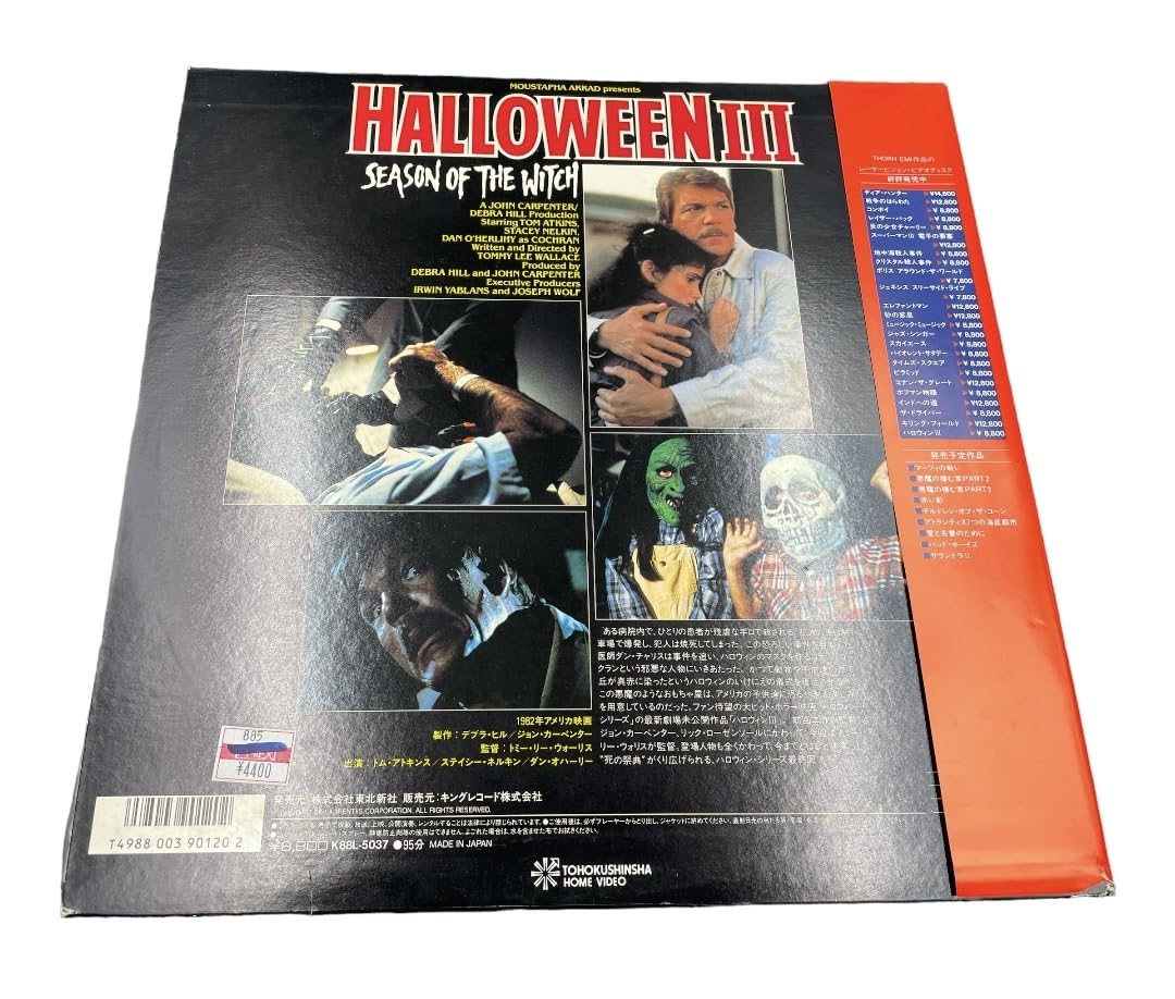 Amazon | レーザーディスク 美盤 ハロウィンIII LD MRLC-91019 当時物
