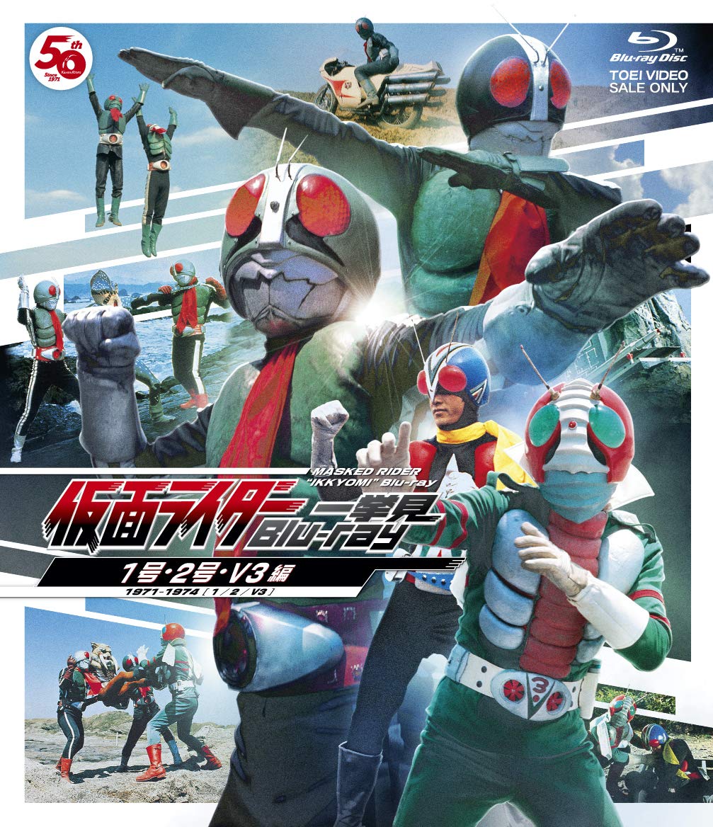 仮面ライダーカード山勝1~232アルバム 1号 V3 アマゾン 仮面