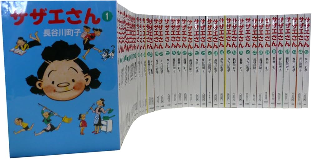 Amazon.co.jp: サザエさん 全45巻 完結コミックセット (朝日文庫
