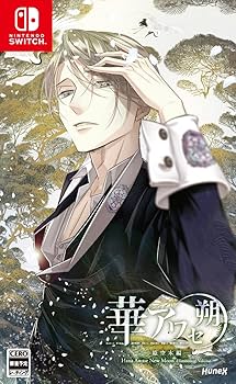 Amazon.co.jp: 華アワセ 朔 -姫空木編- Switch : ゲーム