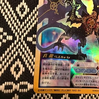 ドラゴンドライブ DD-404 真龍 ヘブンズレアカード スリーブ保管品