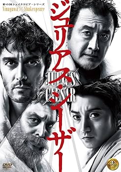 Amazon.co.jp: 彩の国シェイクスピア・シリーズ NINAGAWA