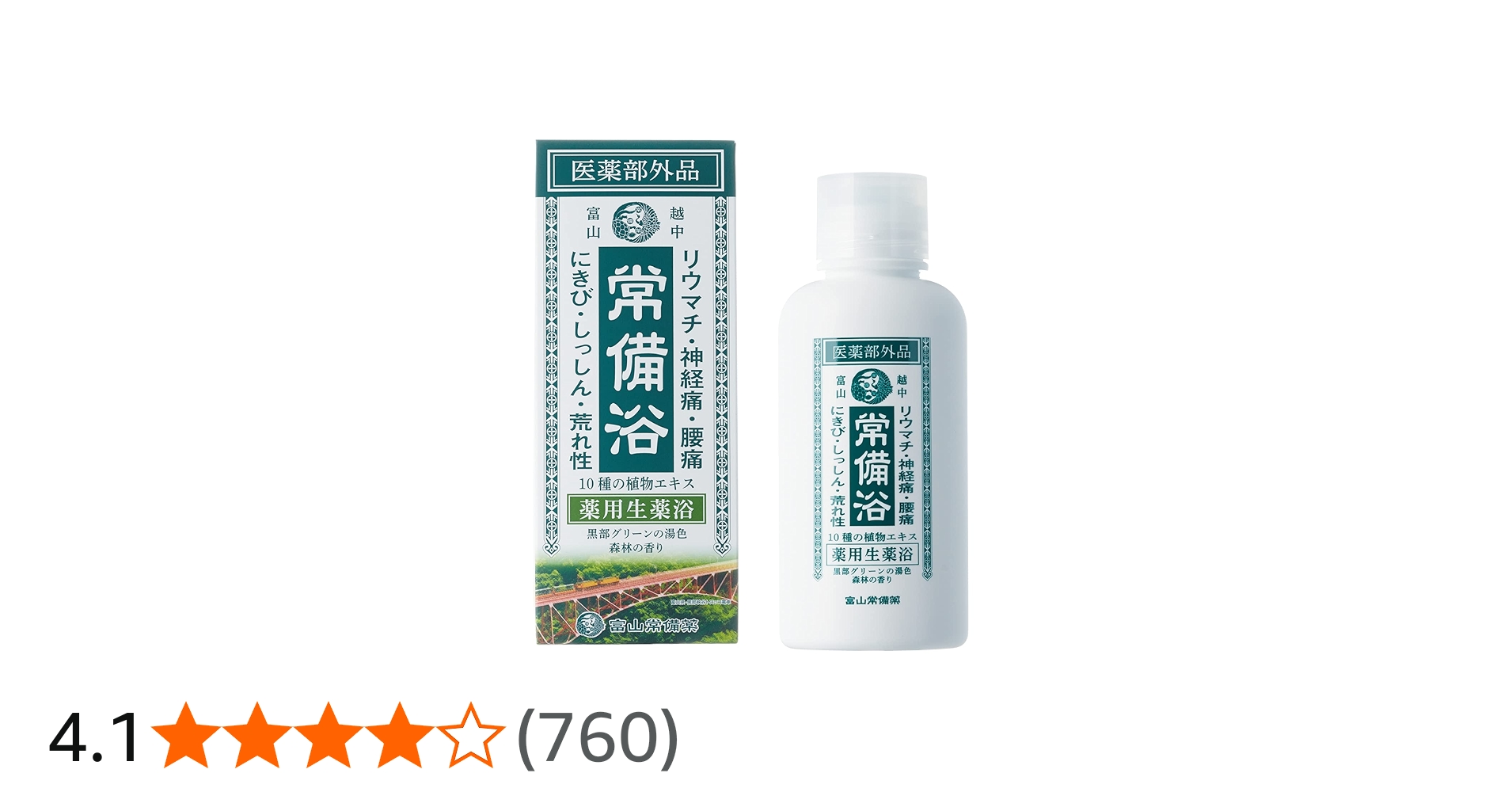 Amazon | 【医薬部外品】常備浴 富山常備薬 薬用入浴剤 大容量400mL(20