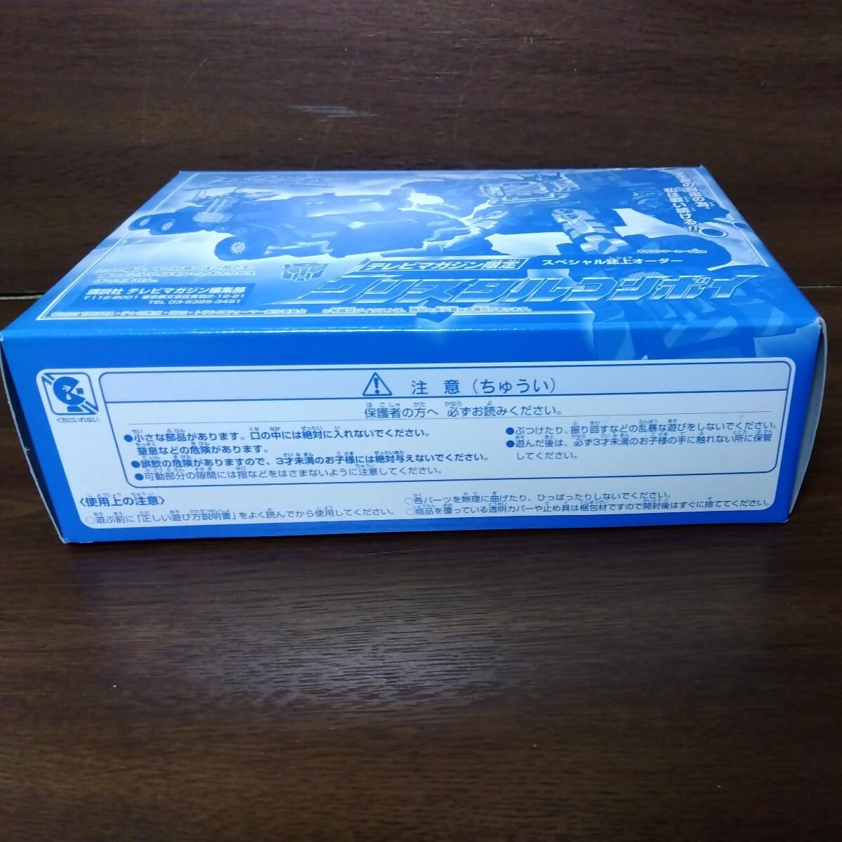 Amazon | 当時品 トランスフォーマー マイクロン伝説 テレビマガジン