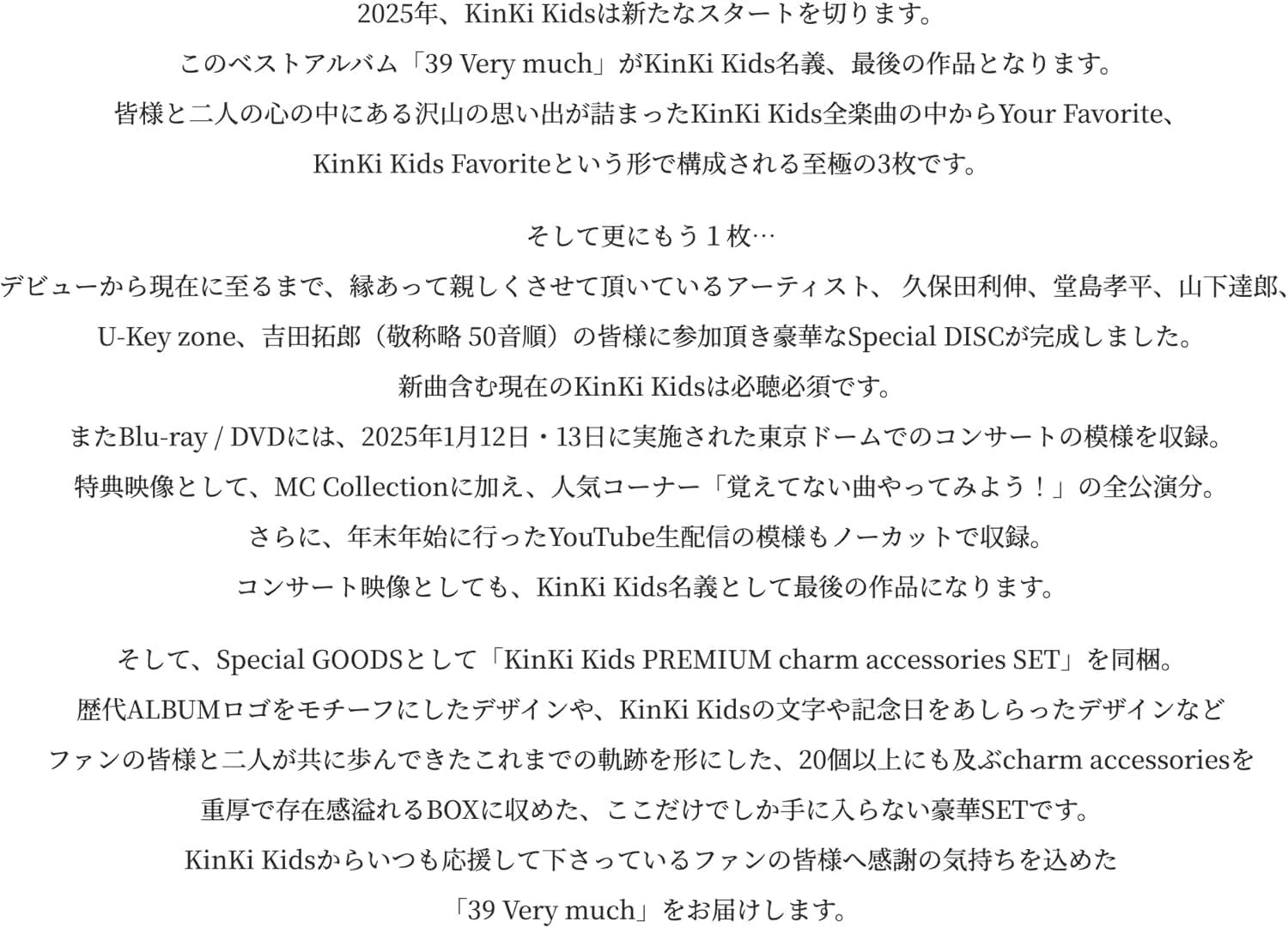 Amazon.co.jp: 【オンラインストア限定】KinKi Kids ベストアルバム 39