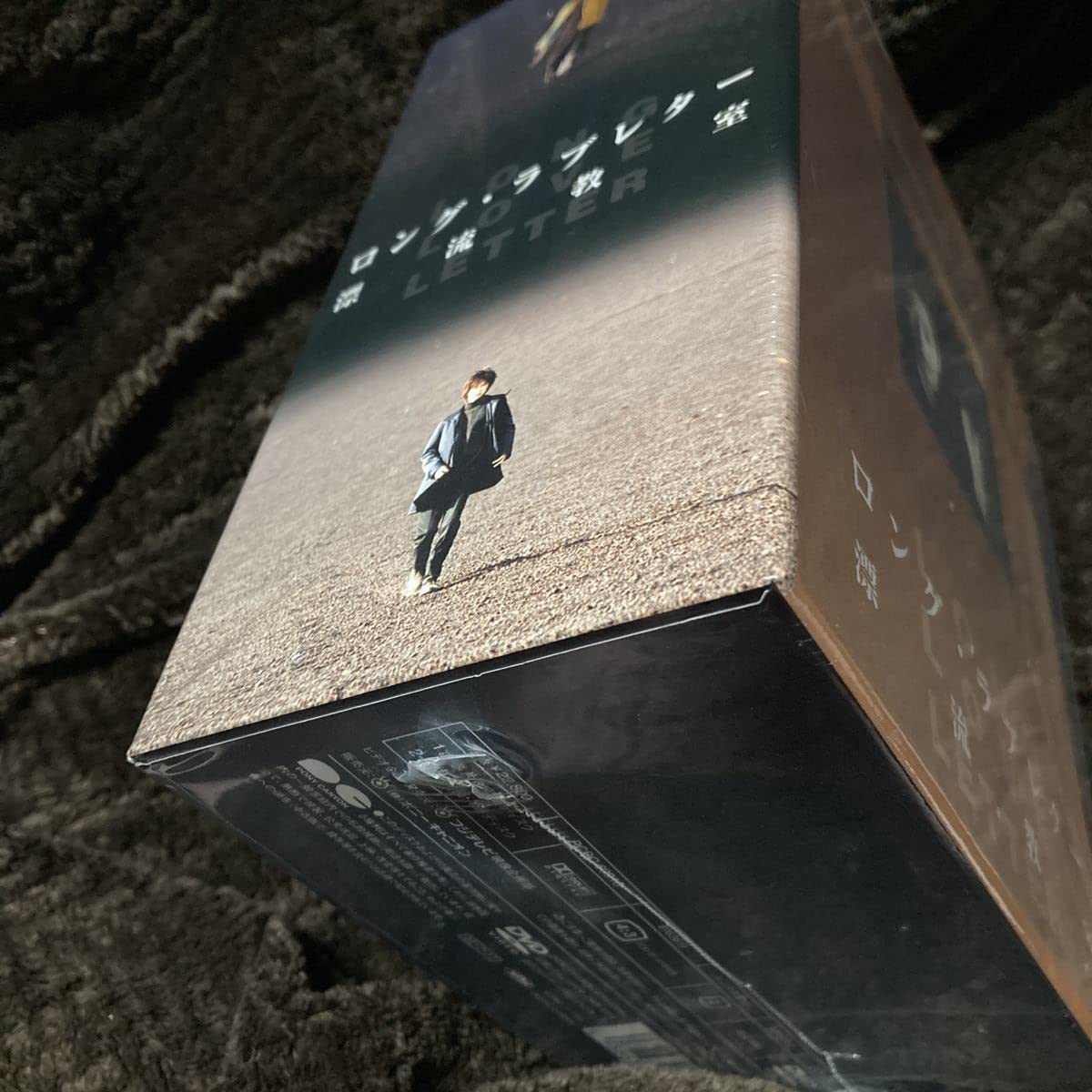 Amazon.co.jp: ロング・ラブレター ?漂流教室?DVD-BOX【ドラマ】常盤