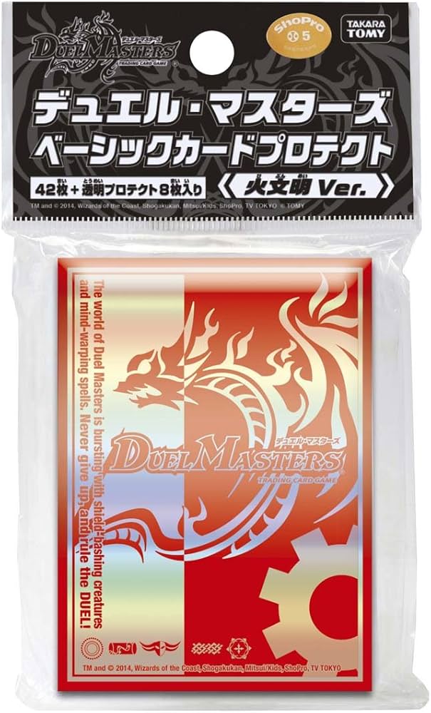 Amazon | デュエル・マスターズ ベーシックカードプロテクト 火文明ver