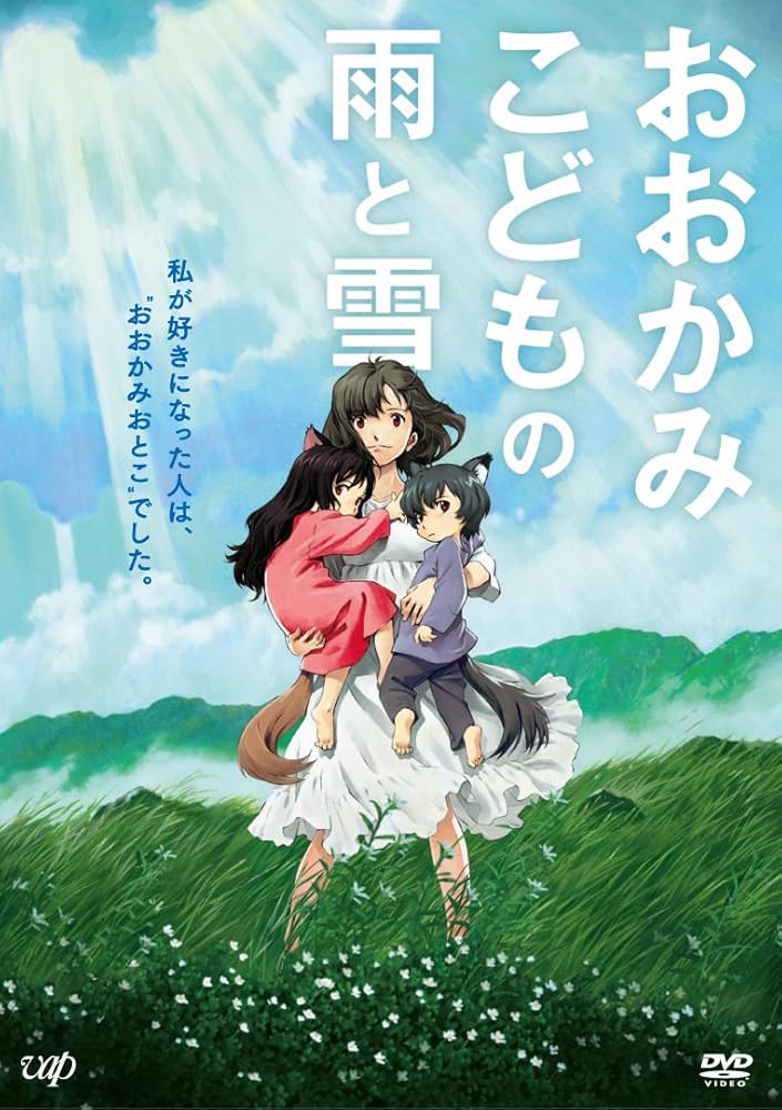 Amazon.co.jp: おおかみこどもの雨と雪 期間限定スペシャルプライス版